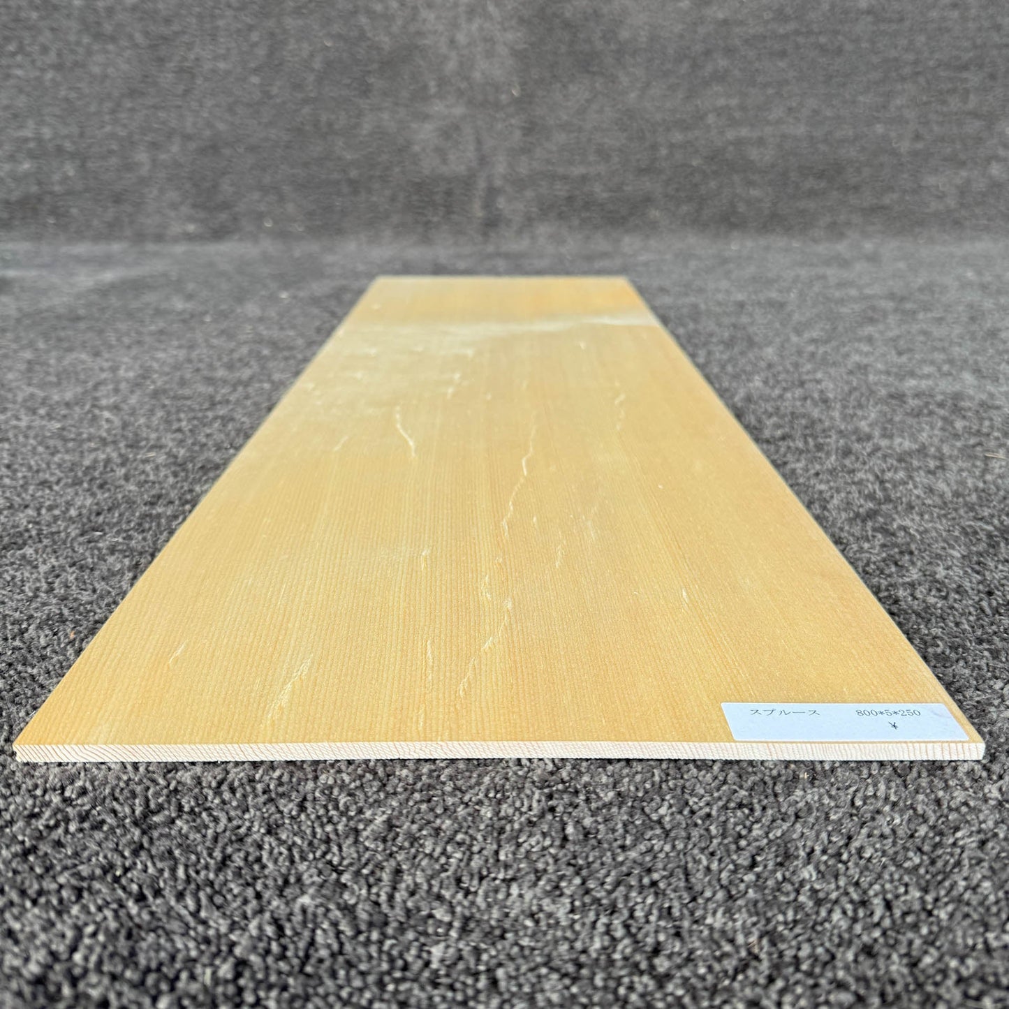 スプルース楽器材 ギター トップ用 スプルース 長さ800mm×厚み5mm×巾250mm