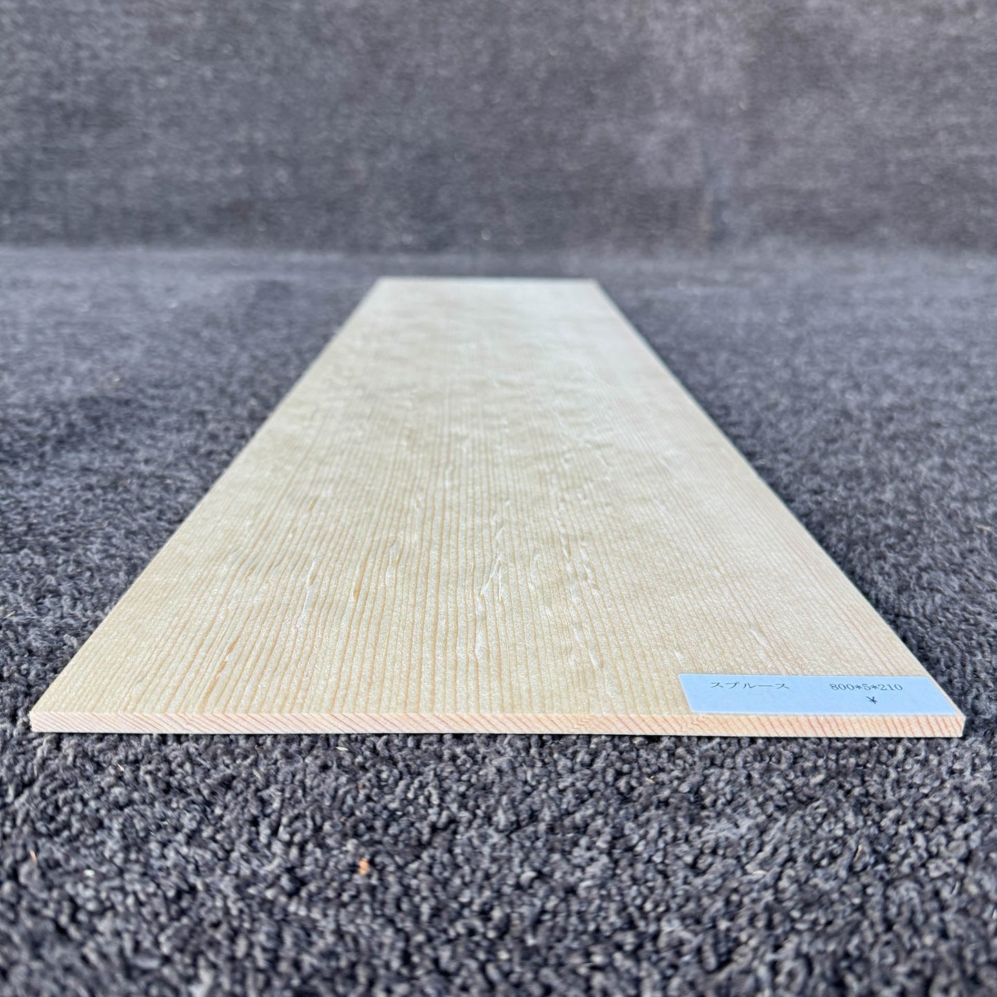 スプルース楽器材 ギター トップ用 スプルース 長さ800mm×厚み5mm×巾210mm