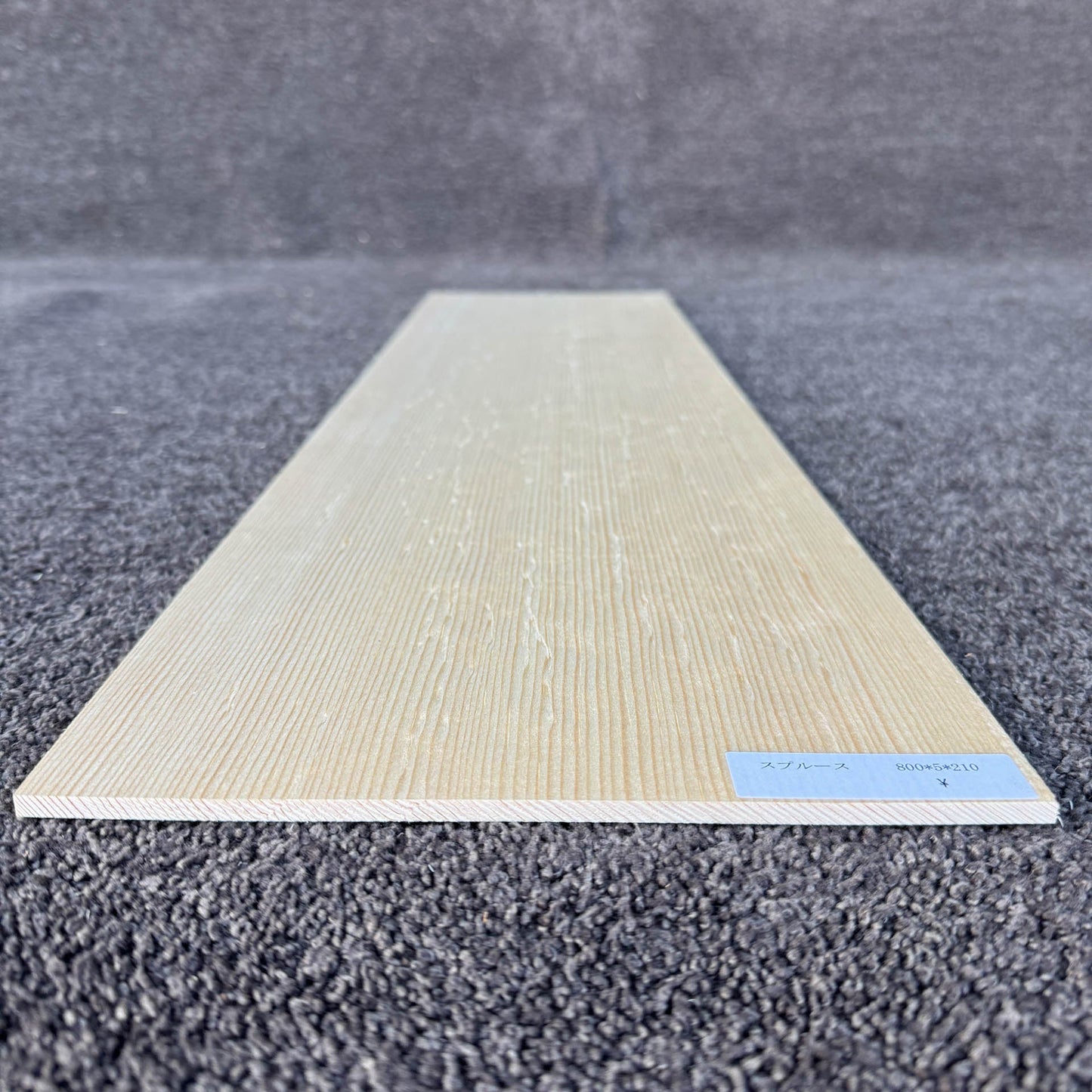 スプルース楽器材 ギター トップ用 スプルース 長さ800mm×厚み5mm×巾210mm