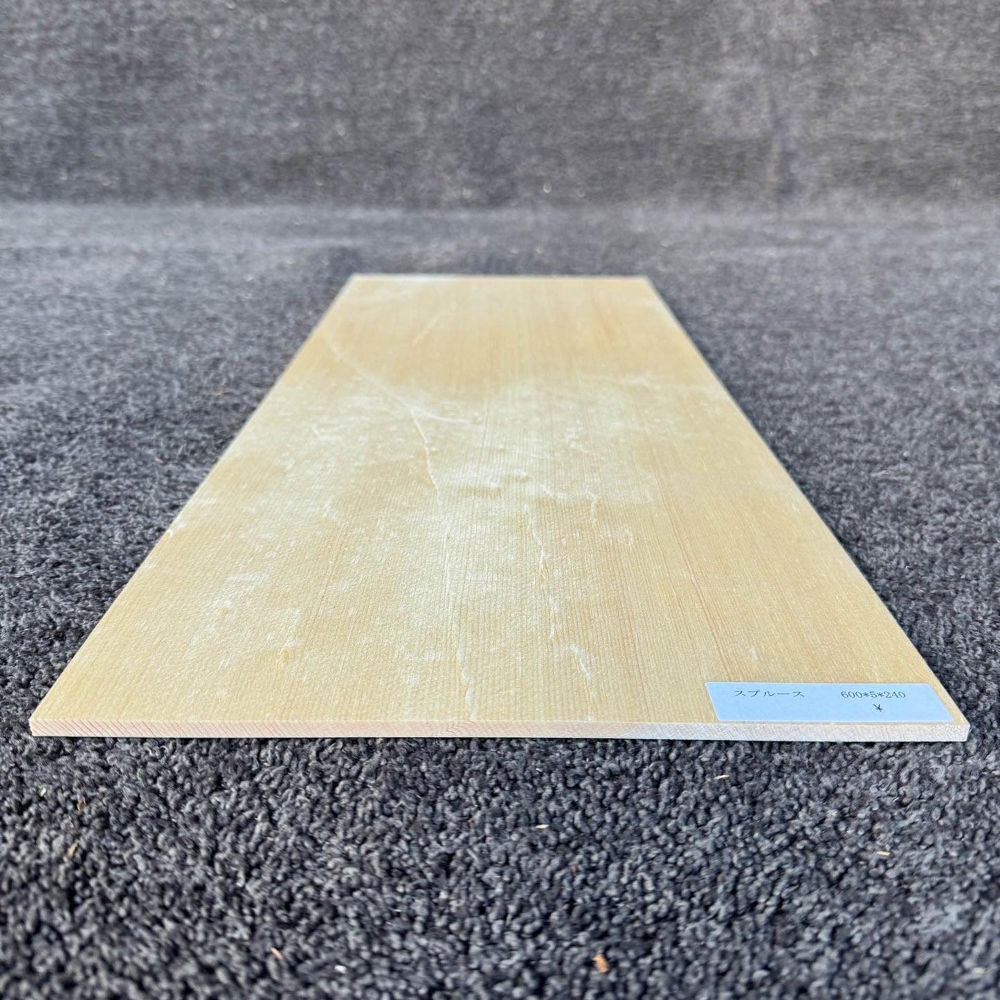 スプルース楽器材 ギター トップ用 スプルース 長さ600mm×厚み5mm×巾240mm