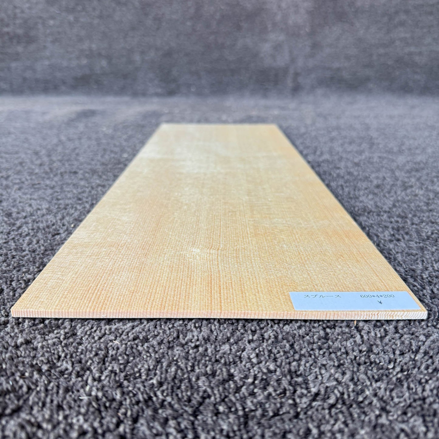 スプルース楽器材 ギター トップ用 スプルース 長さ600mm×厚み4mm×巾200mm
