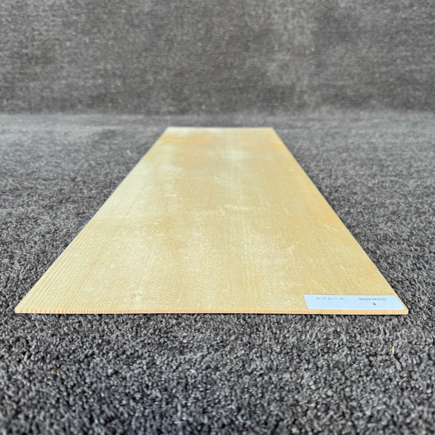 スプルース楽器材 ギター トップ用 スプルース 長さ800mm×厚み3mm×巾250mm