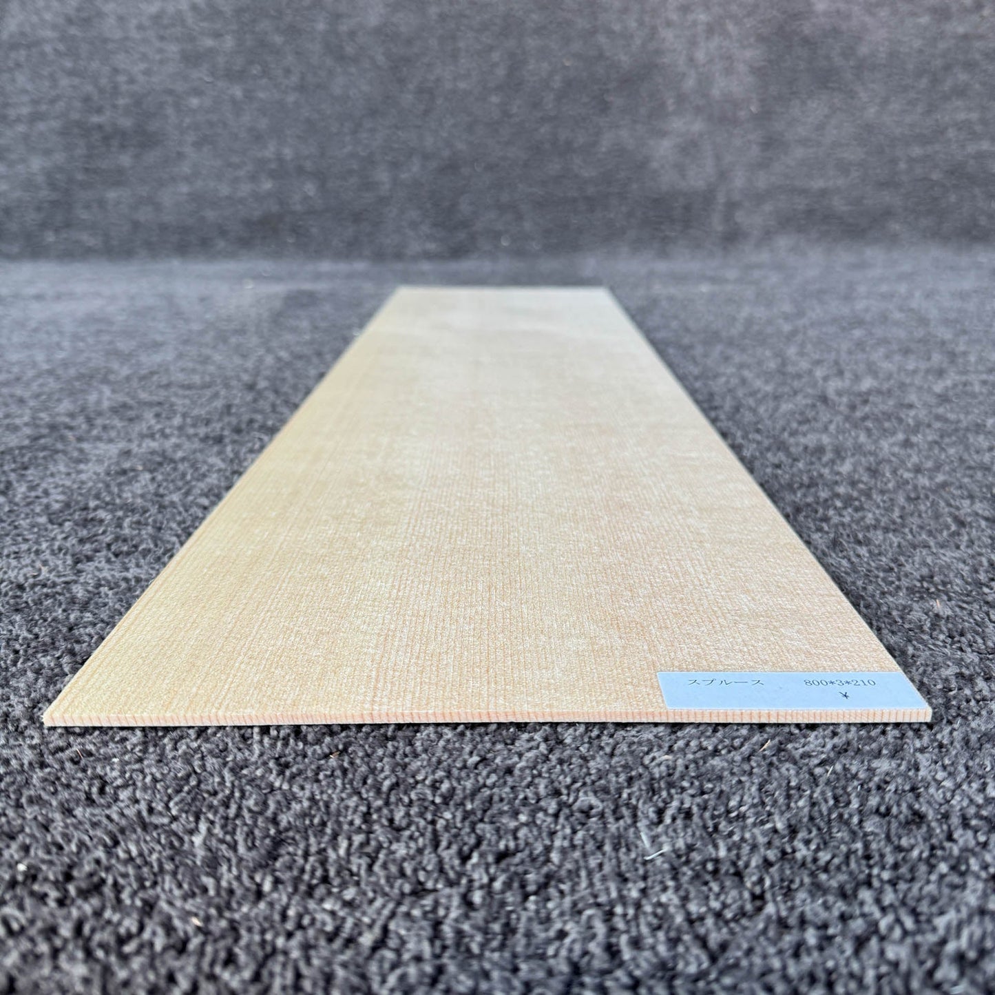 スプルース楽器材 ギター トップ用 スプルース 長さ800mm×厚み3mm×巾210mm