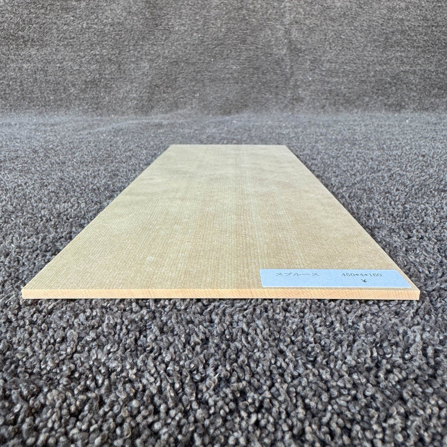 スプルース楽器材 ギター トップ用 スプルース 長さ450mm×厚み4mm×巾160mm