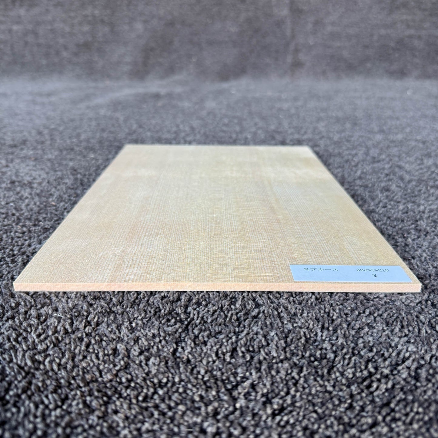 スプルース楽器材 ギター トップ用 スプルース 長さ300mm×厚み5mm×巾210mm