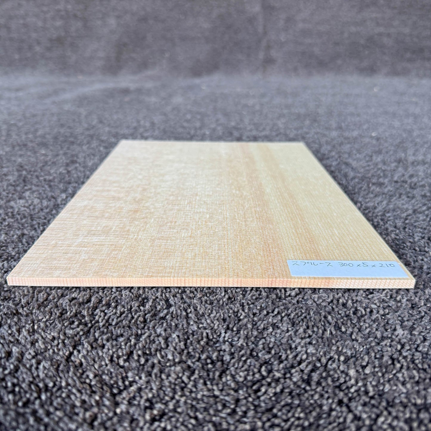 スプルース楽器材 ギター トップ用 スプルース 長さ300mm×厚み5mm×巾210mm
