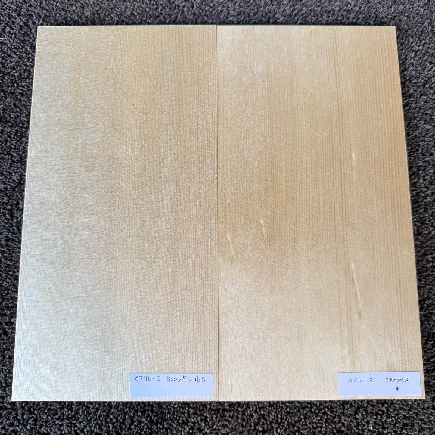 スプルース楽器材 ギター トップ用 スプルース 長さ300mm×厚み5mm×巾150mm