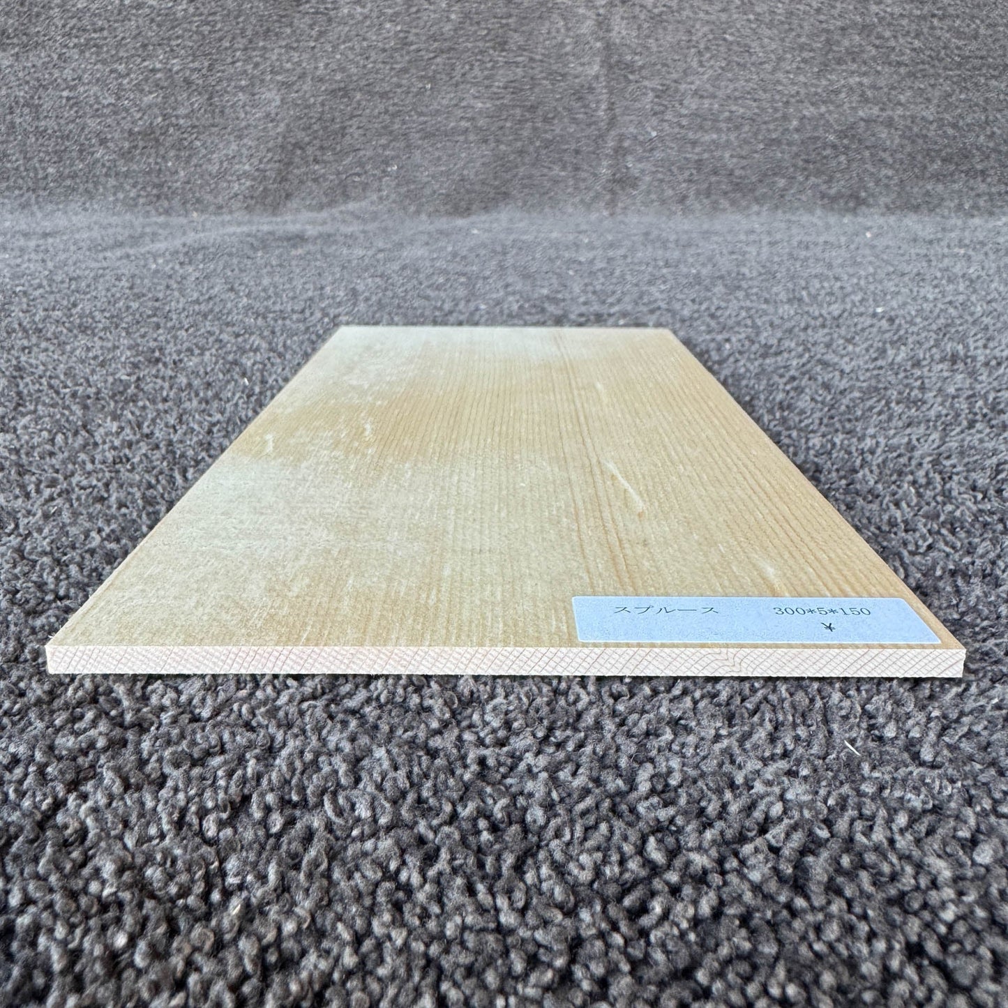 スプルース楽器材 ギター トップ用 スプルース 長さ300mm×厚み5mm×巾150mm