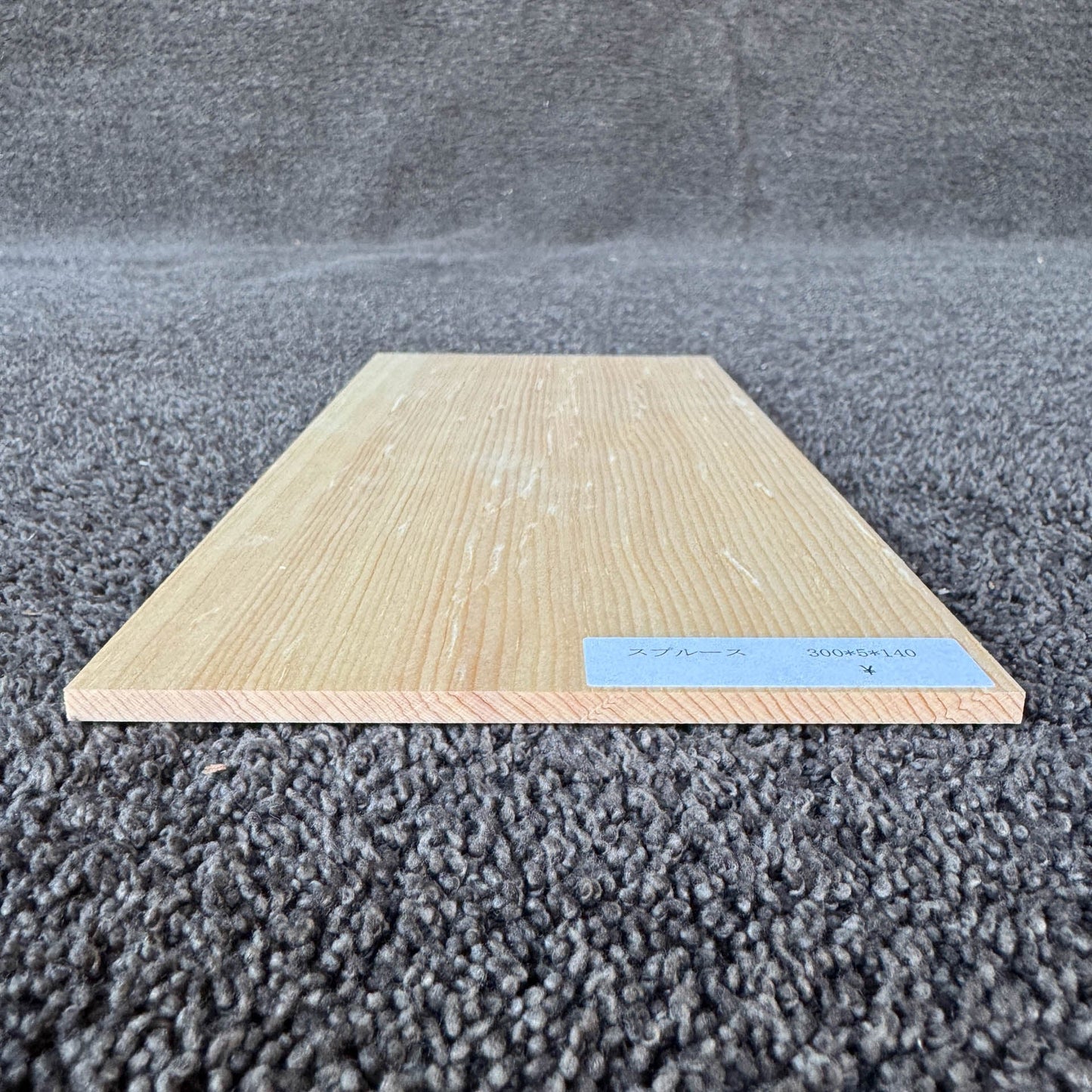 スプルース楽器材 ギター トップ用 スプルース 長さ300mm×厚み5mm×巾140mm