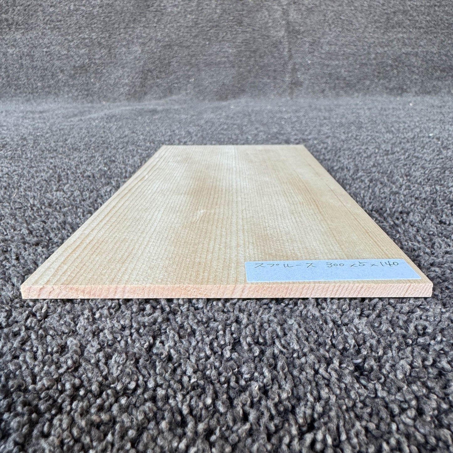 スプルース楽器材 ギター トップ用 スプルース 長さ300mm×厚み5mm×巾140mm