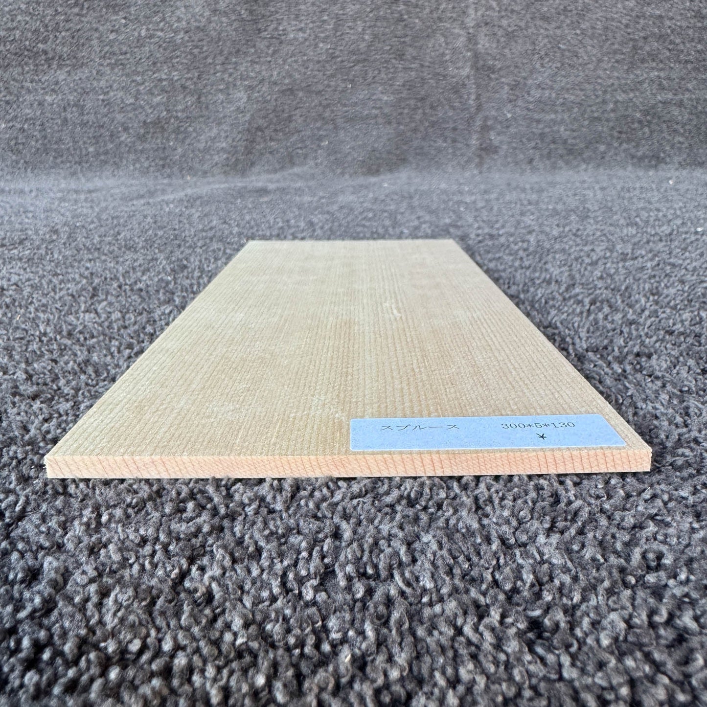スプルース楽器材 ギター トップ用 スプルース 長さ300mm×厚み5mm×巾130mm