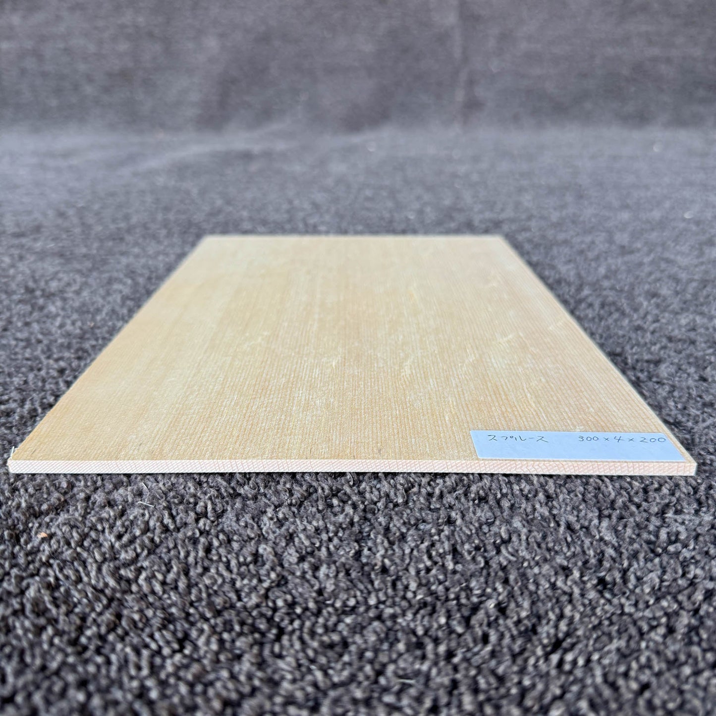 スプルース楽器材 ギター トップ用 スプルース 長さ300mm×厚み4mm×巾200mm