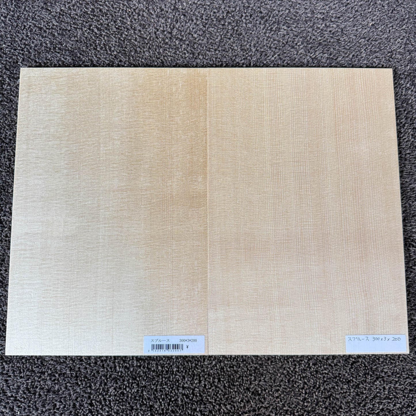 スプルース楽器材 ギター トップ用 スプルース 長さ300mm×厚み3mm×巾200mm
