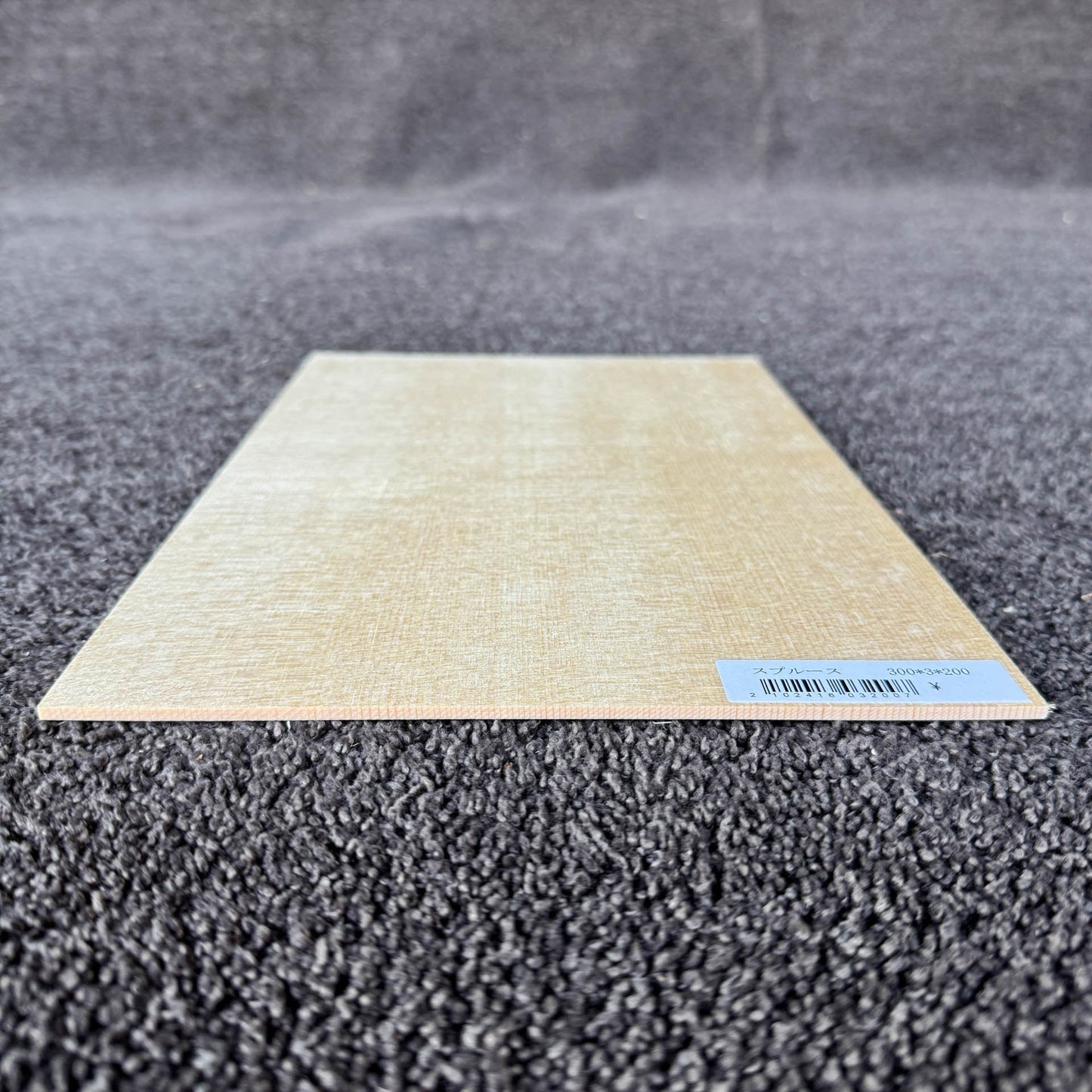 スプルース楽器材 ギター トップ用 スプルース 長さ300mm×厚み3mm×巾200mm