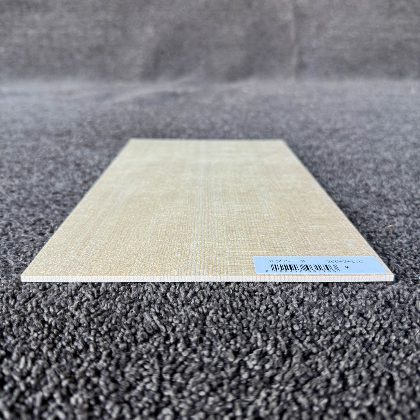 スプルース楽器材 ギター トップ用 スプルース 長さ300mm×厚み3mm×巾170mm