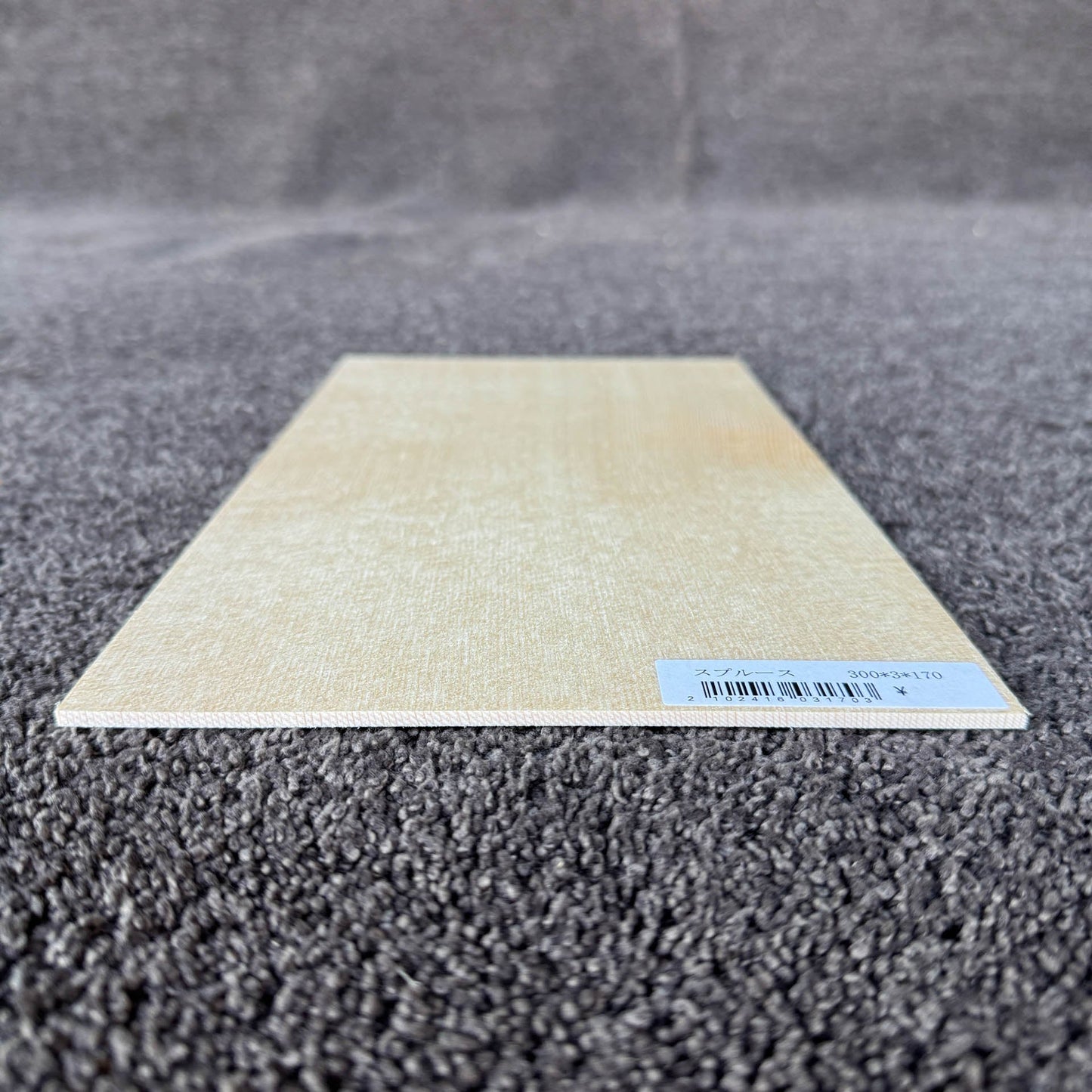スプルース楽器材 ギター トップ用 スプルース 長さ300mm×厚み3mm×巾170mm