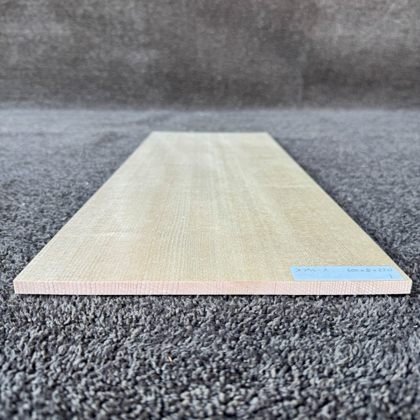 スプルース楽器材 ギター トップ用 プレミアムサイズ スプルース 長さ600mm×厚み8mm×巾220mm