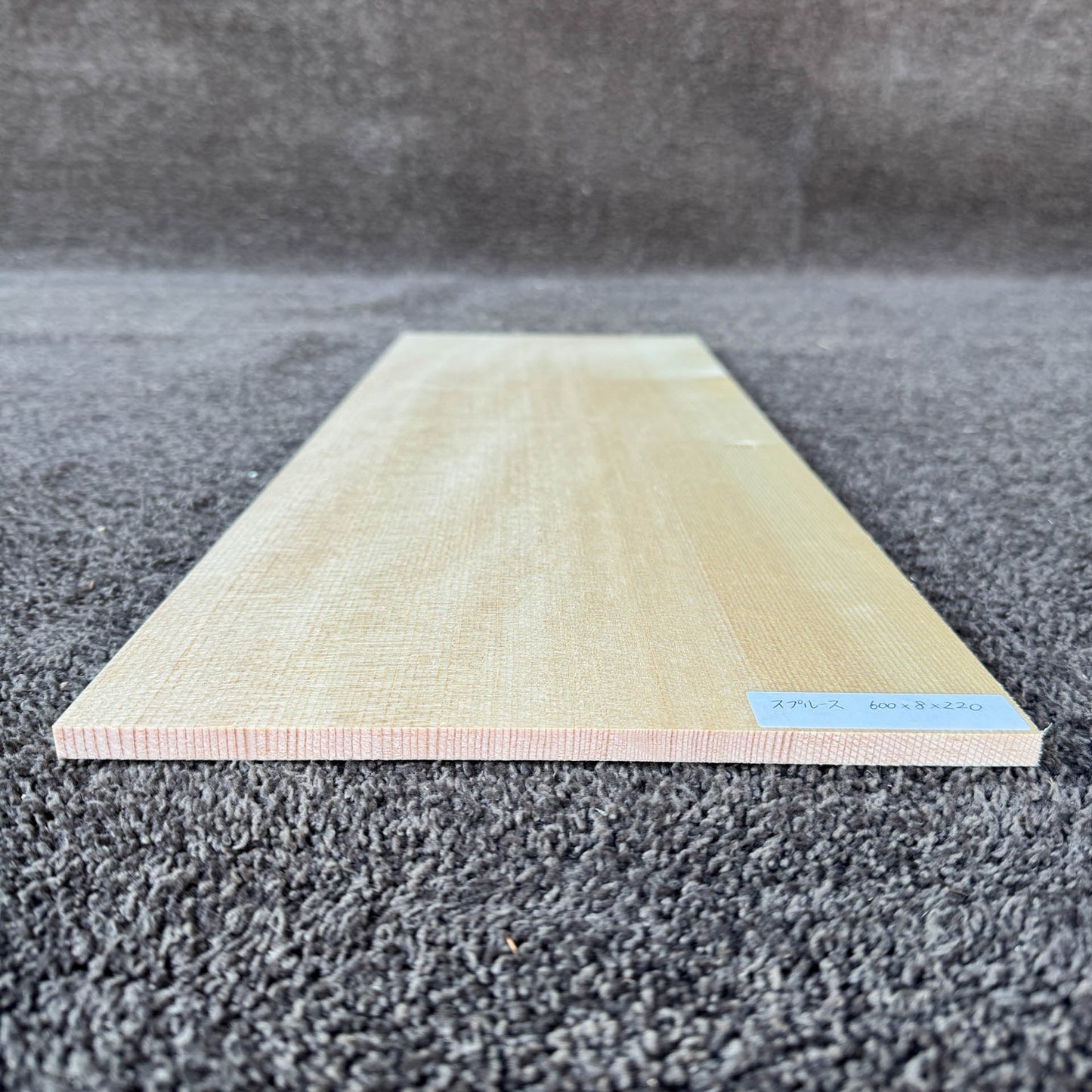 スプルース楽器材 ギター トップ用 プレミアムサイズ スプルース 長さ600mm×厚み8mm×巾220mm