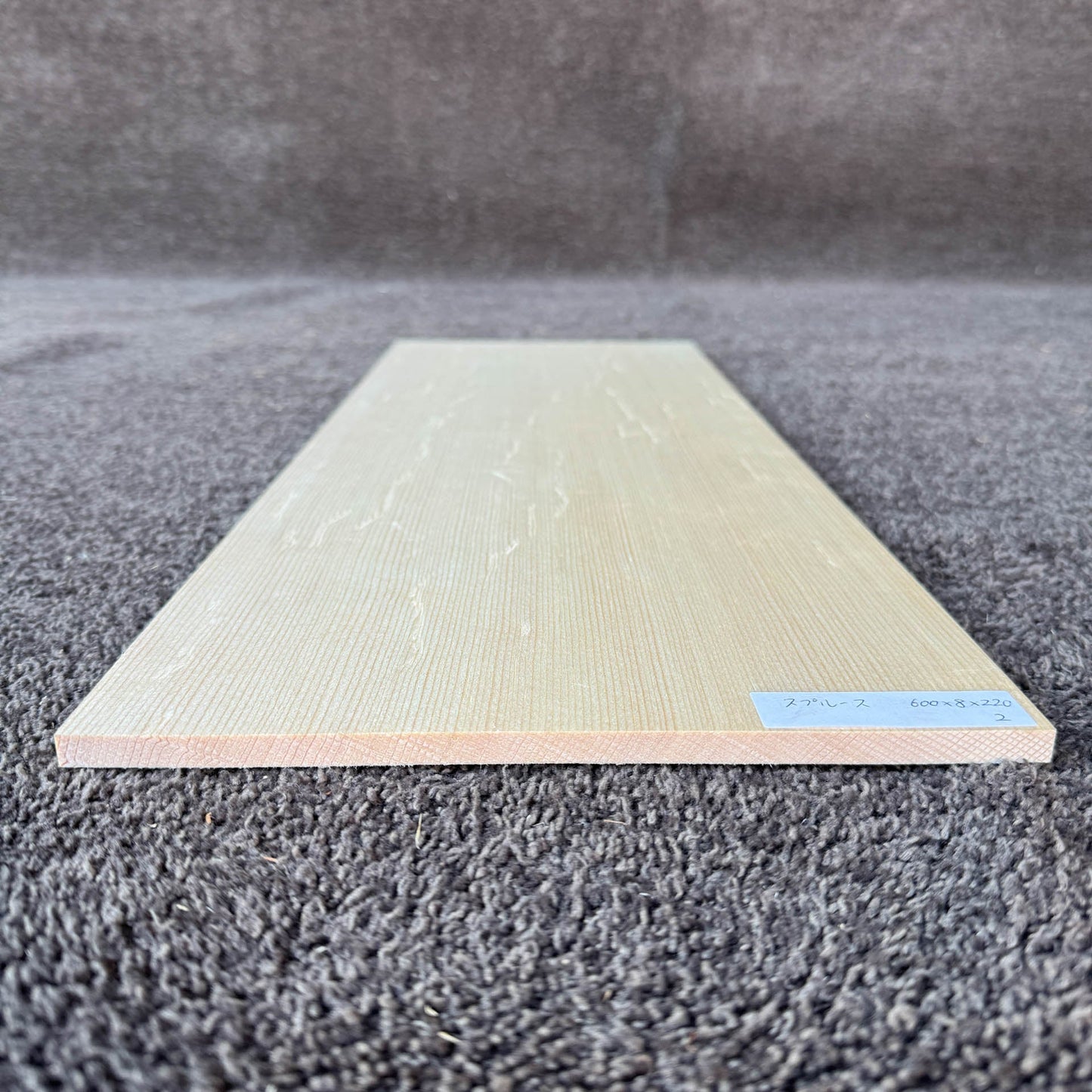 スプルース楽器材 ギター トップ用 プレミアムサイズ スプルース 長さ600mm×厚み8mm×巾220mm