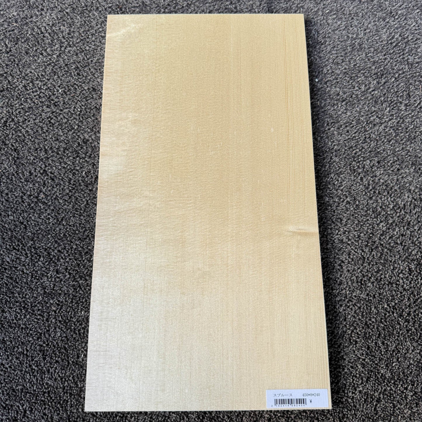 スプルース楽器材 楽器材力木・ブレイシング用 スプルース 長さ450mm×厚み8mm×巾240mm