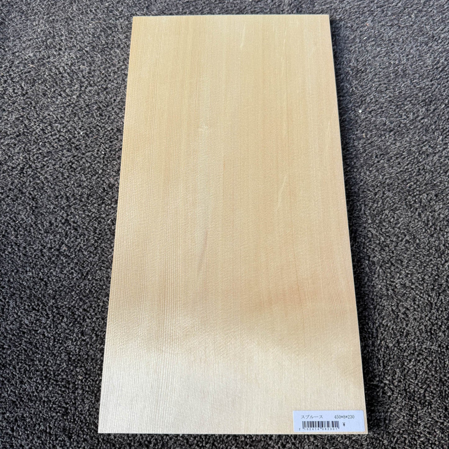 スプルース楽器材 楽器材力木・ブレイシング用 スプルース 長さ450mm×厚み8mm×巾230mm