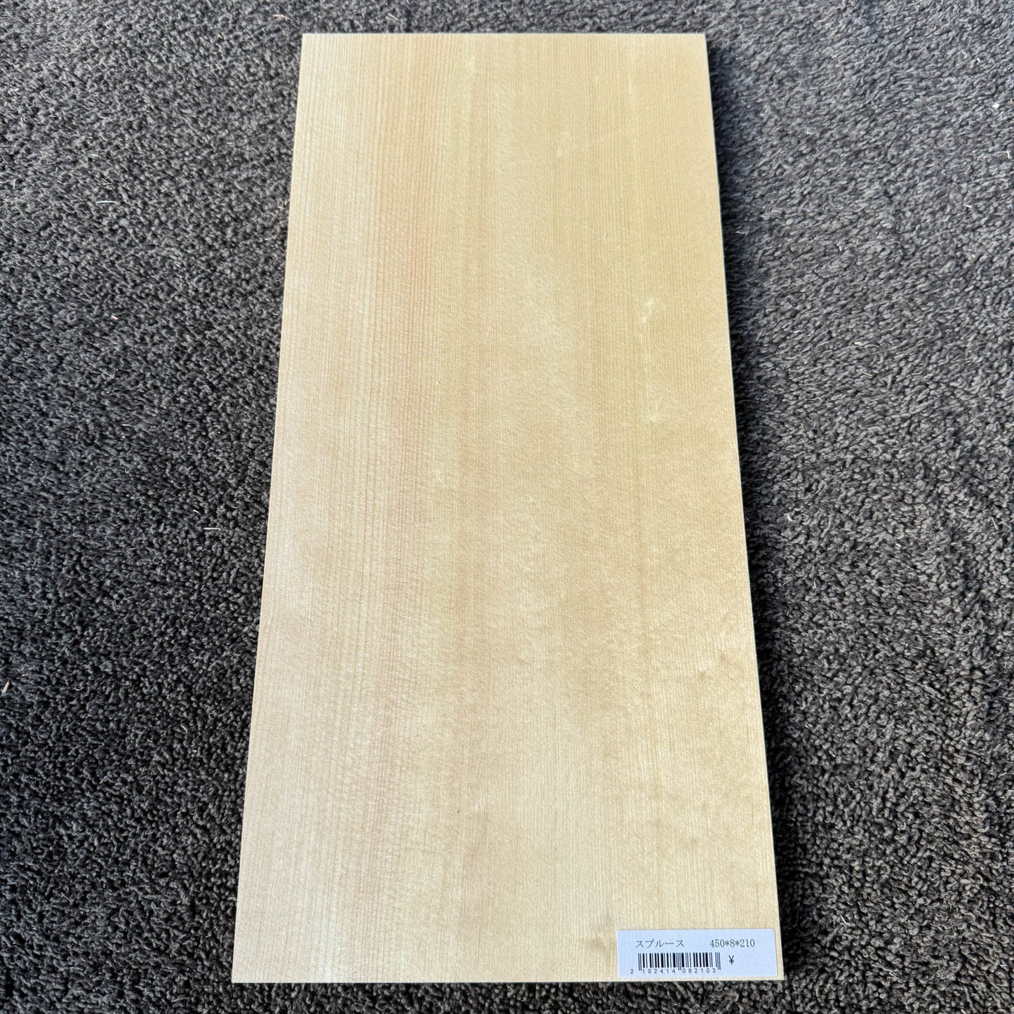 スプルース楽器材 楽器材力木・ブレイシング用 スプルース 長さ450mm×厚み8mm×巾210mm