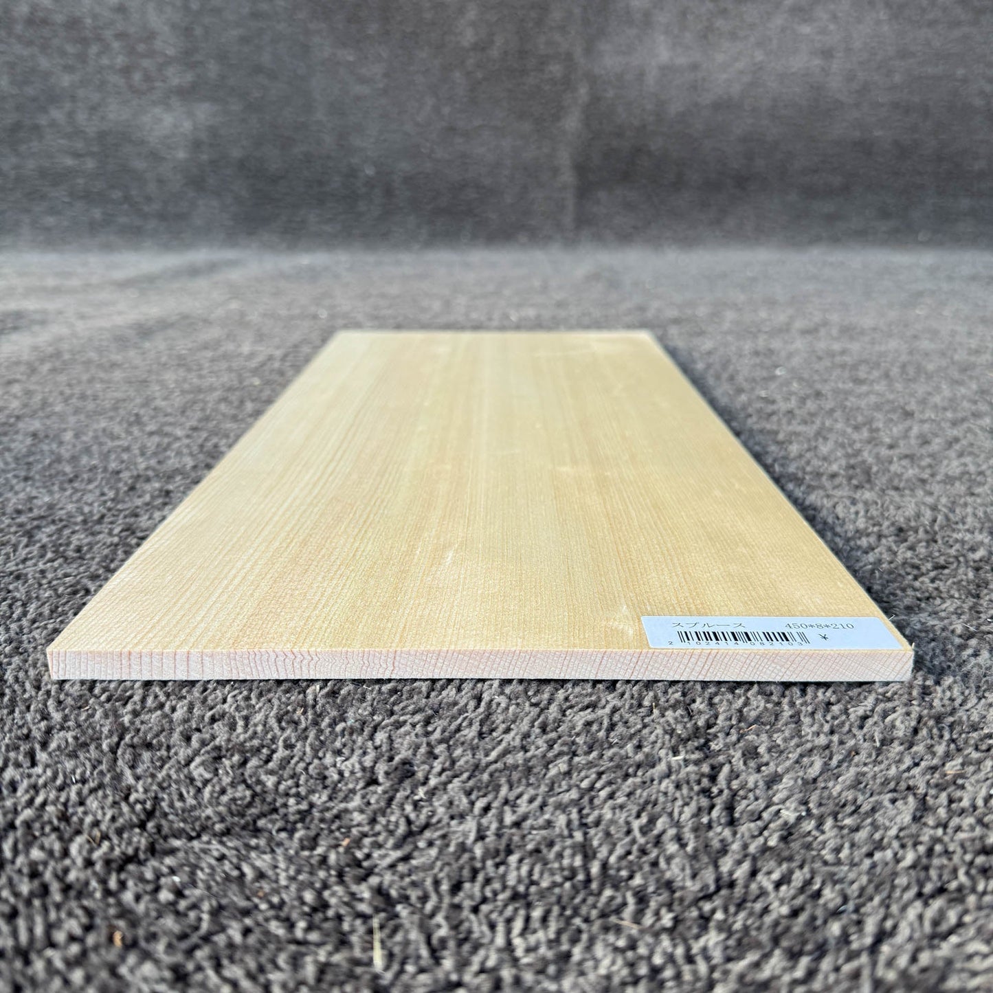 スプルース楽器材 楽器材力木・ブレイシング用 スプルース 長さ450mm×厚み8mm×巾210mm