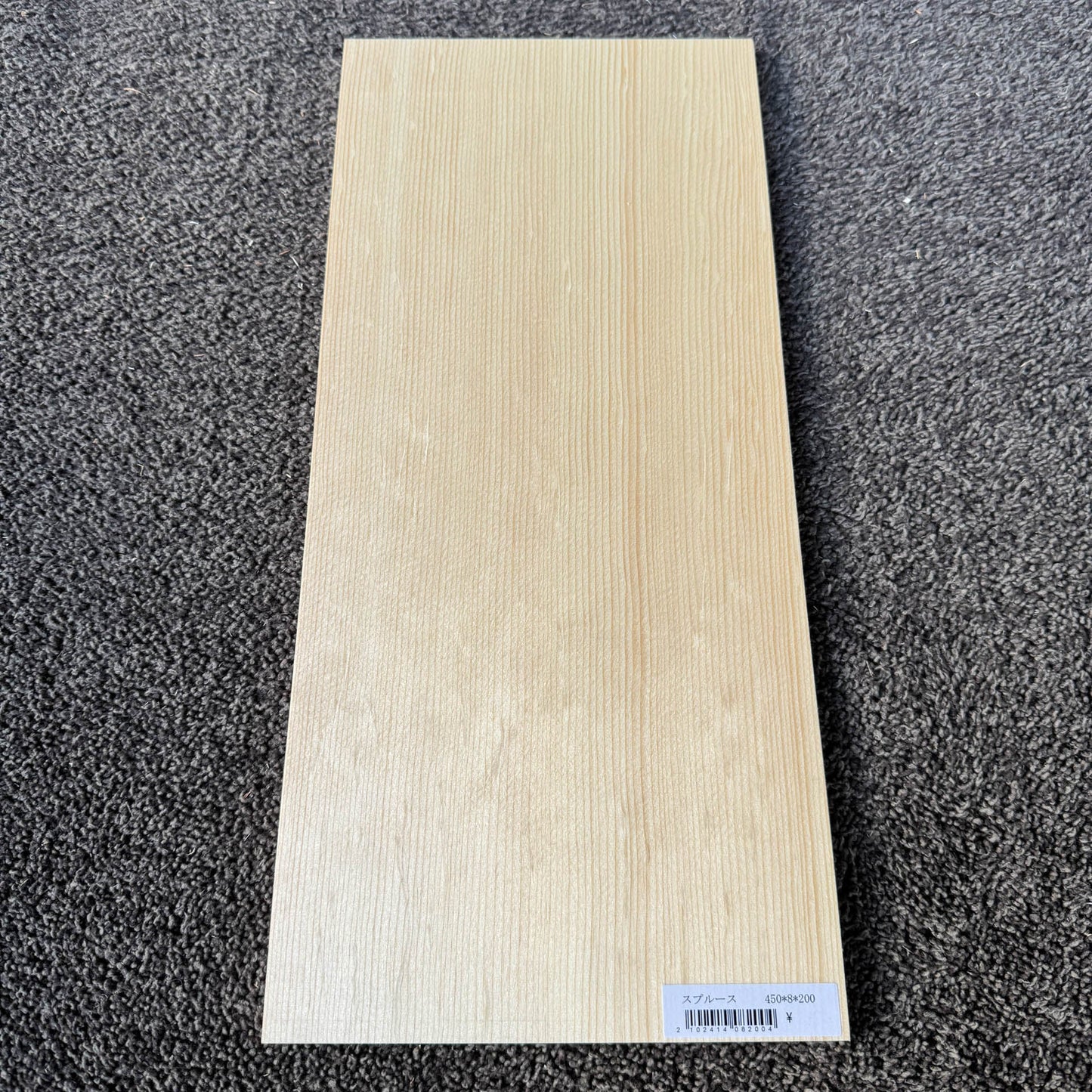 スプルース楽器材 楽器材力木・ブレイシング用 スプルース 長さ450mm×厚み8mm×巾200mm