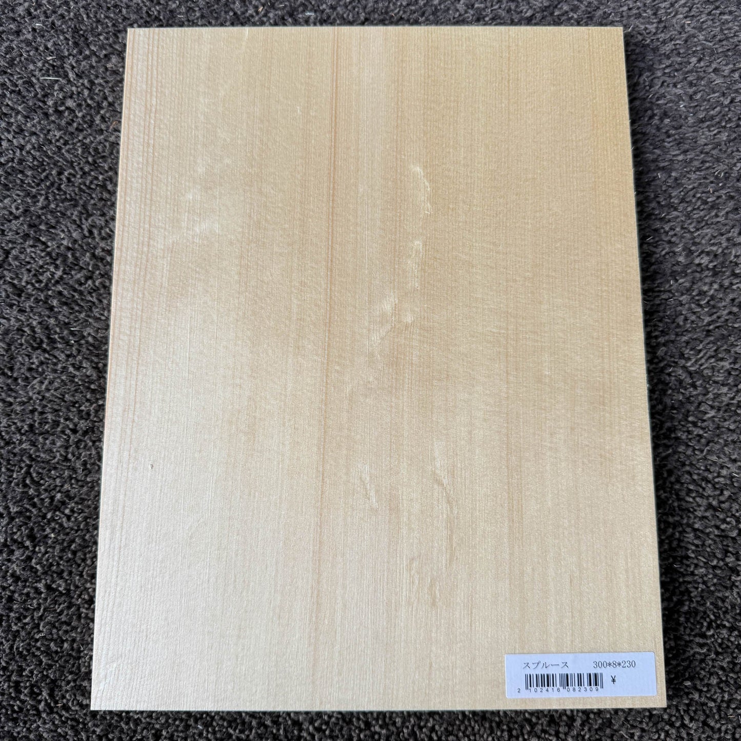 スプルース楽器材 楽器材力木・ブレイシング用 スプルース 長さ300mm×厚み8mm×巾230mm