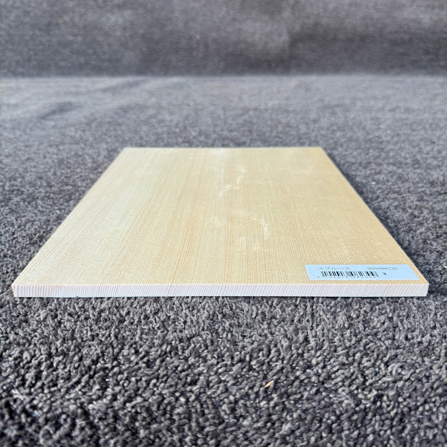 スプルース楽器材 楽器材力木・ブレイシング用 スプルース 長さ300mm×厚み8mm×巾230mm