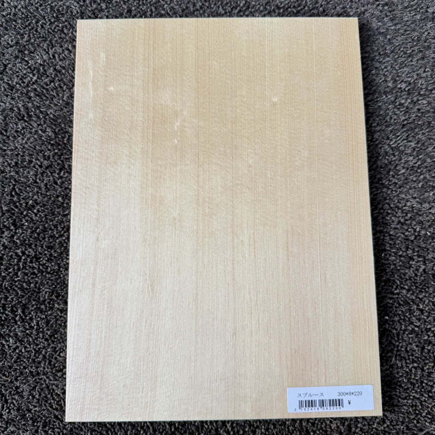 スプルース楽器材 楽器材力木・ブレイシング用 スプルース 長さ300mm×厚み8mm×巾220mm