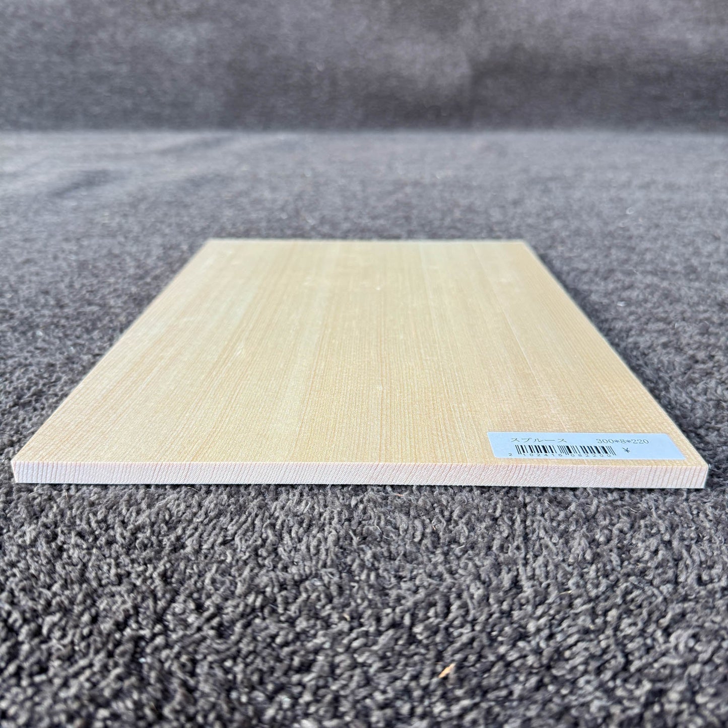 スプルース楽器材 楽器材力木・ブレイシング用 スプルース 長さ300mm×厚み8mm×巾220mm