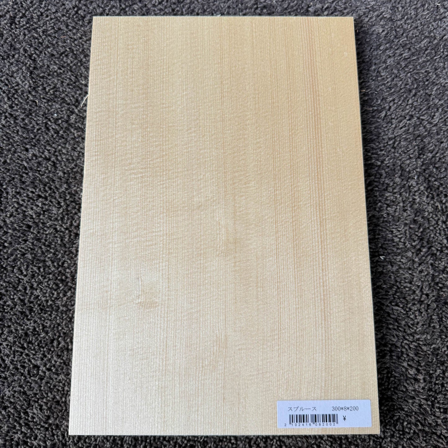 スプルース楽器材 楽器材力木・ブレイシング用 スプルース 長さ300mm×厚み8mm×巾200mm