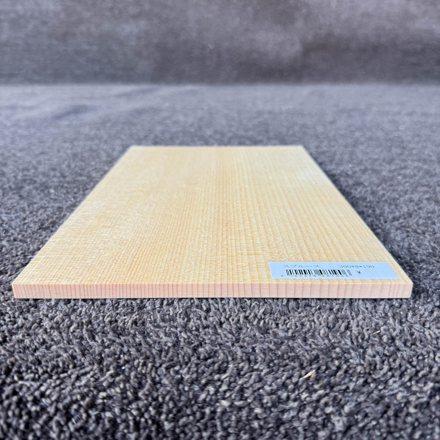 スプルース楽器材 楽器材力木・ブレイシング用 スプルース 長さ300mm×厚み8mm×巾190mm