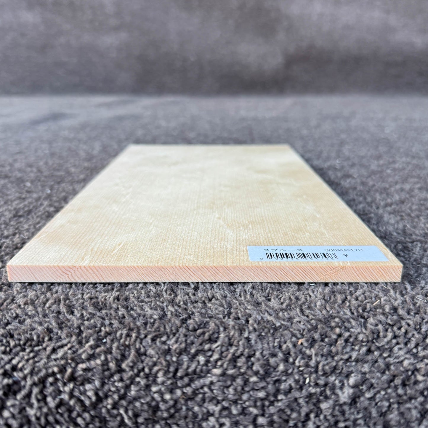 スプルース楽器材 楽器材力木・ブレイシング用 スプルース 長さ300mm×厚み8mm×巾170mm