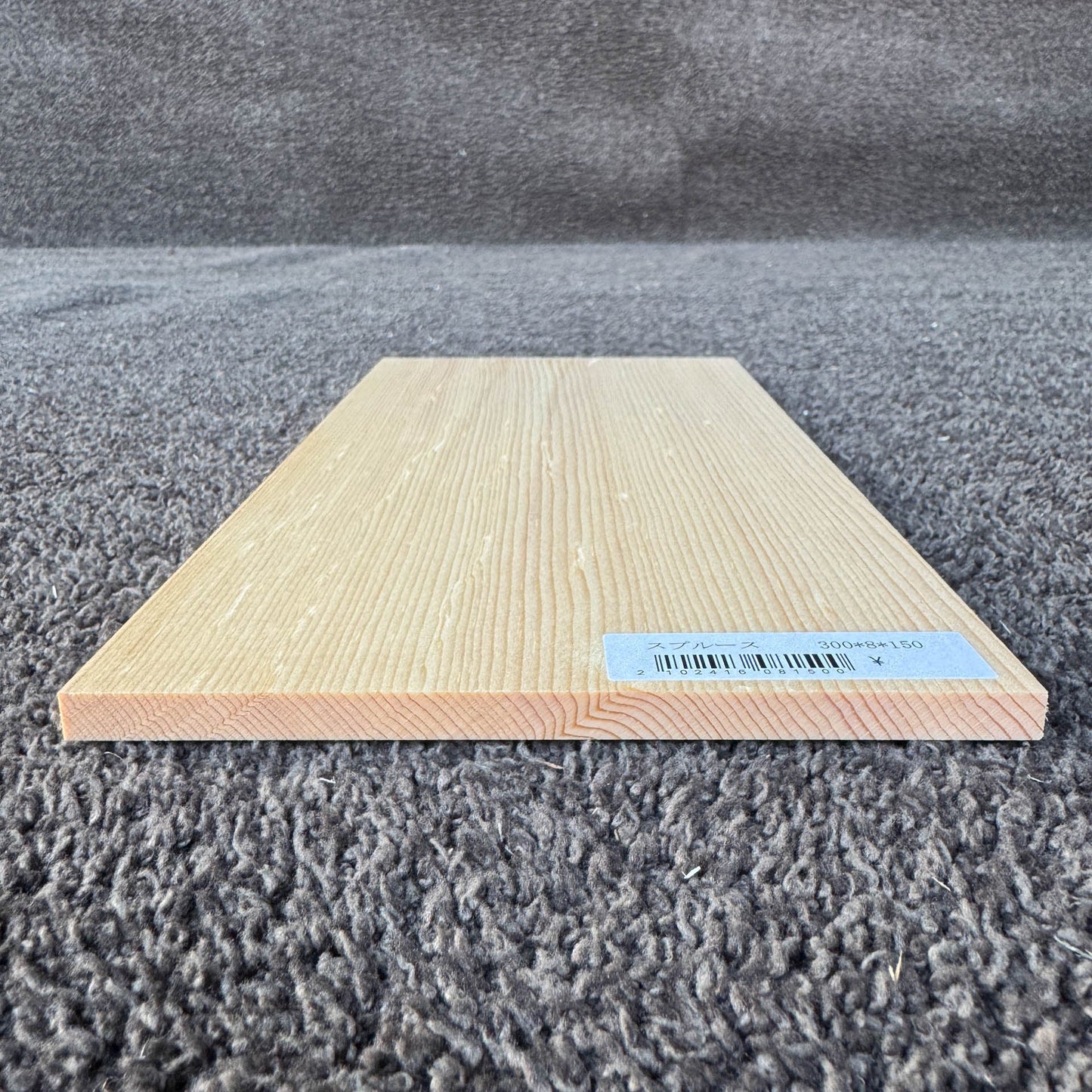 スプルース楽器材 楽器材力木・ブレイシング用 スプルース 長さ300mm×厚み8mm×巾150mm