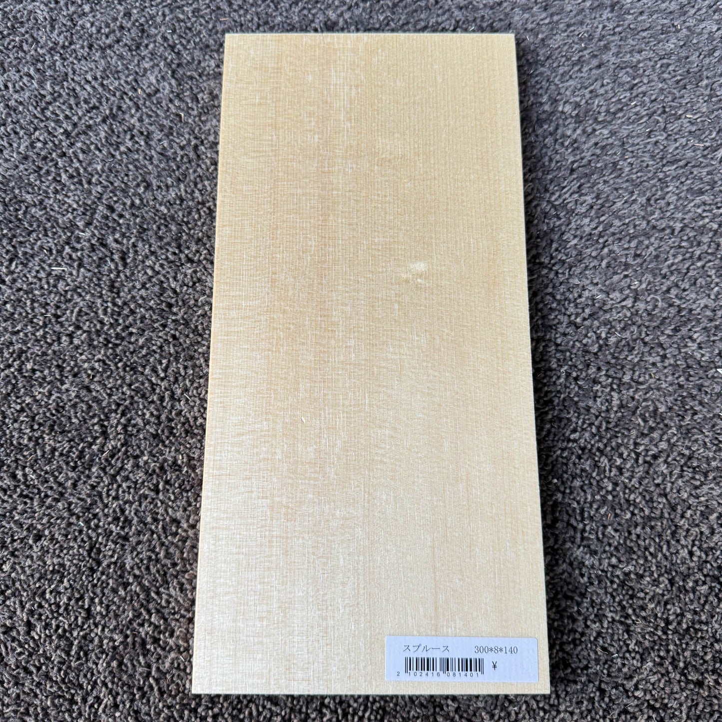 スプルース楽器材 楽器材力木・ブレイシング用 スプルース 長さ300mm×厚み8mm×巾140mm