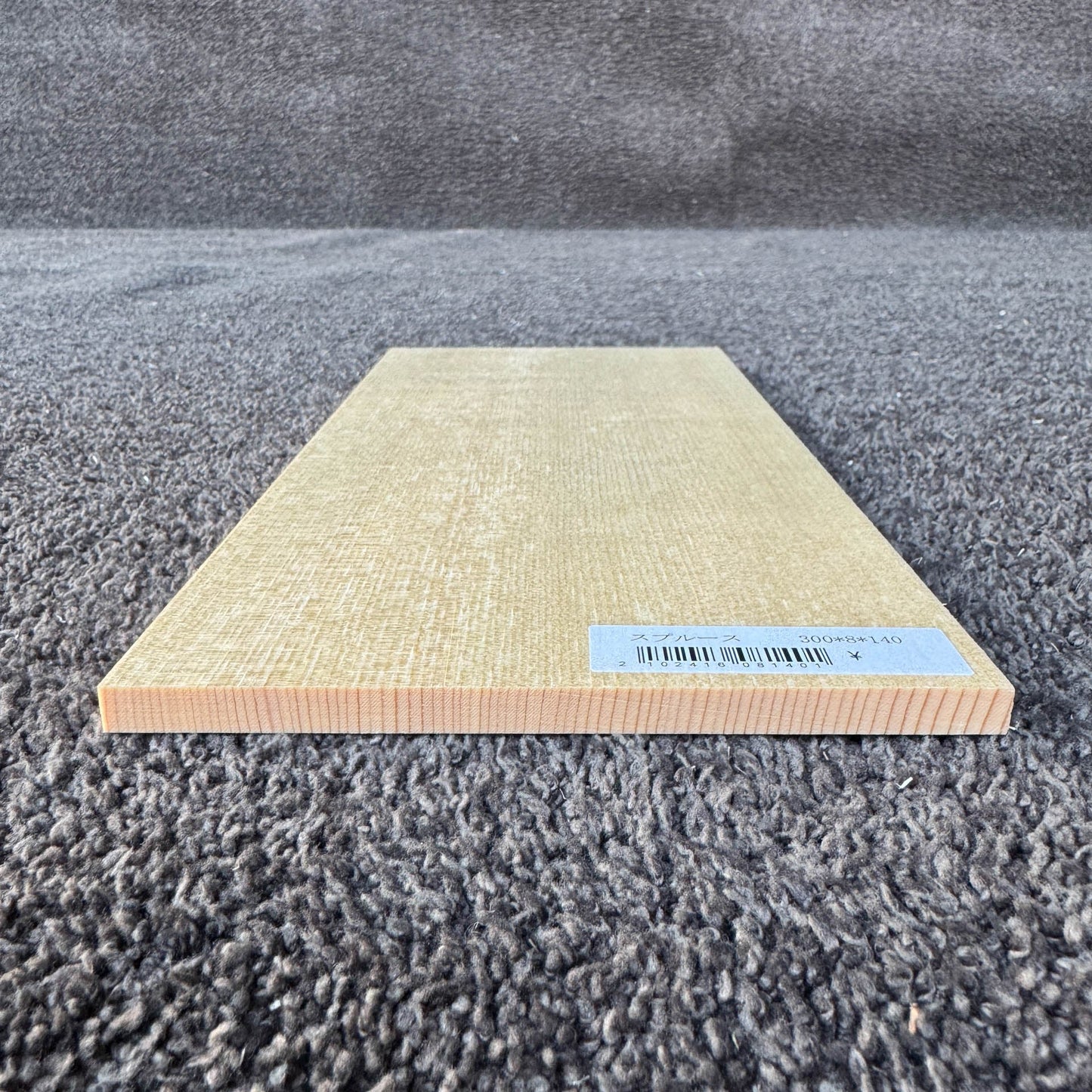 スプルース楽器材 楽器材力木・ブレイシング用 スプルース 長さ300mm×厚み8mm×巾140mm