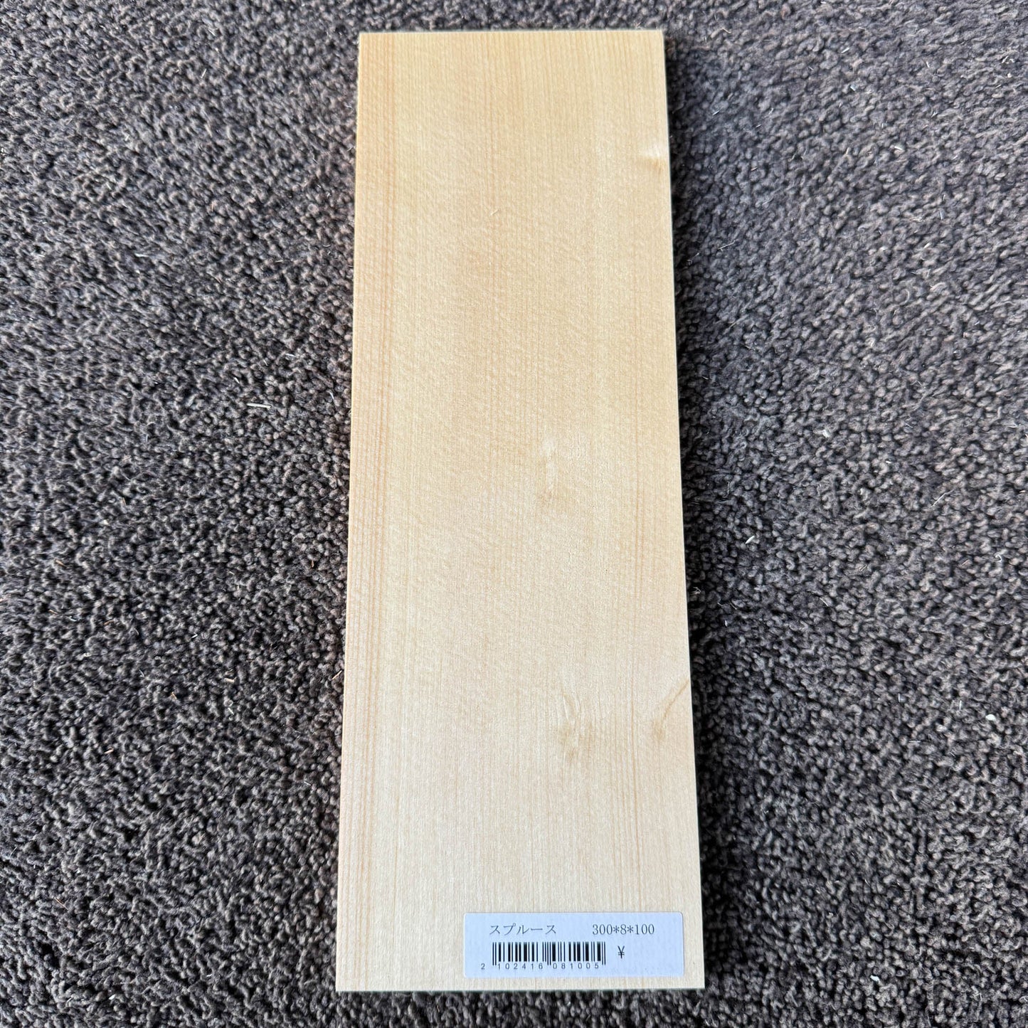 スプルース楽器材 楽器材力木・ブレイシング用 スプルース 長さ300mm×厚み8mm×巾100mm