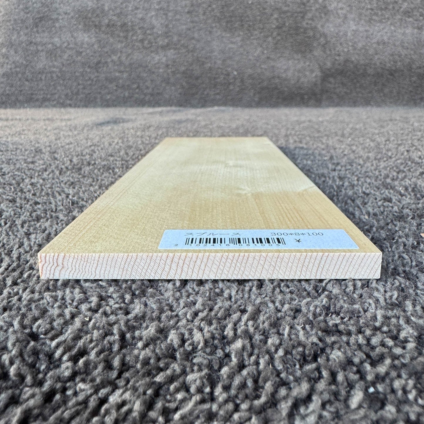 スプルース楽器材 楽器材力木・ブレイシング用 スプルース 長さ300mm×厚み8mm×巾100mm