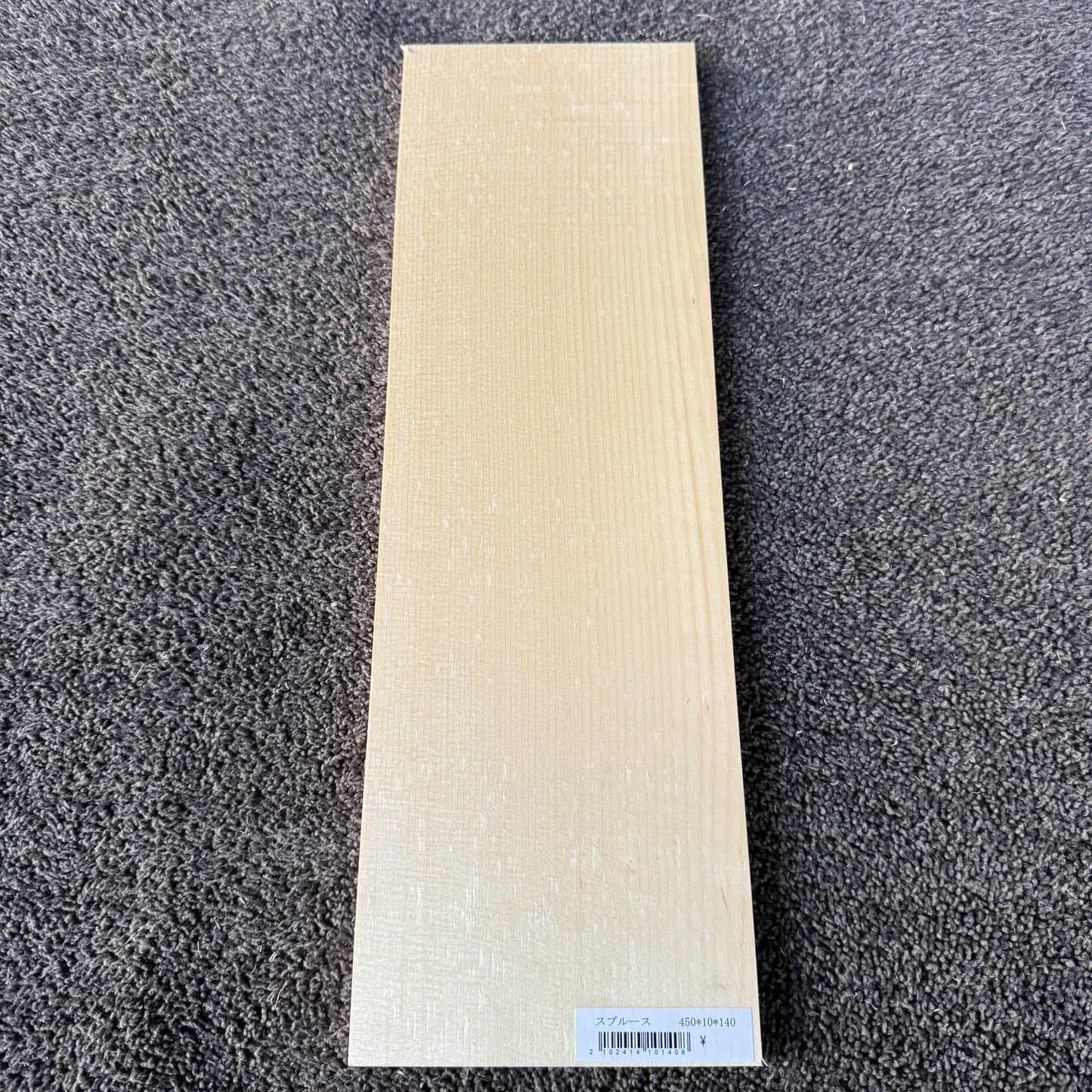 スプルース楽器材 楽器材力木・ブレイシング用 スプルース 長さ450mm×厚み10mm×巾140mm
