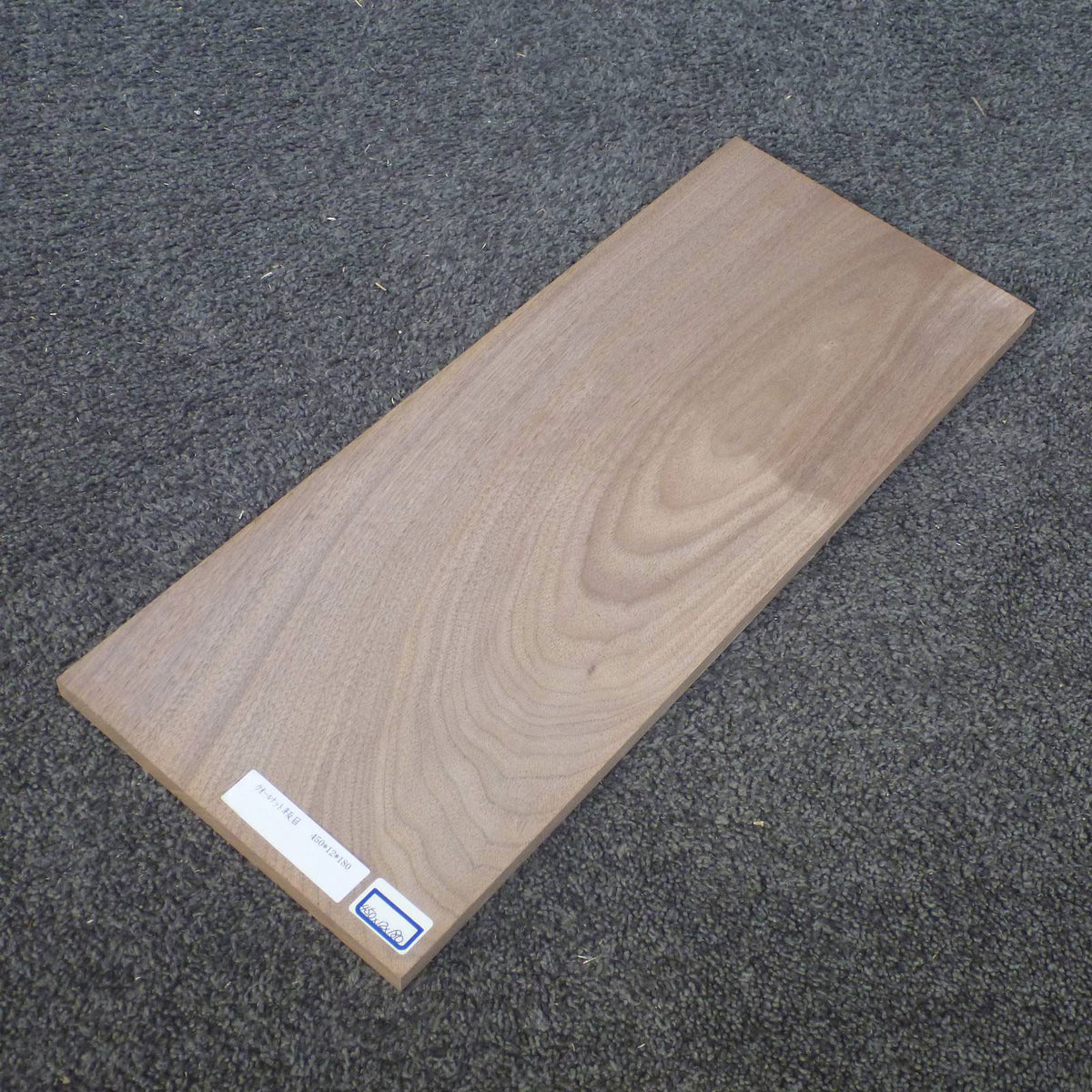 ウォールナット　板目　450×12×180　（仕上げ加工済み商品）