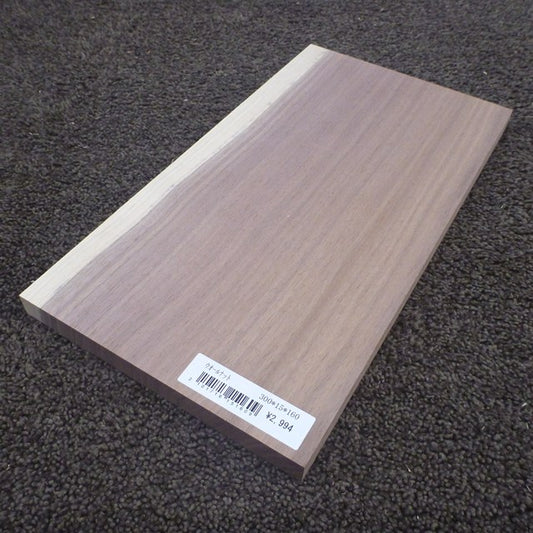 ウォールナット　柾目　300×15×160　（仕上げ加工済み商品）