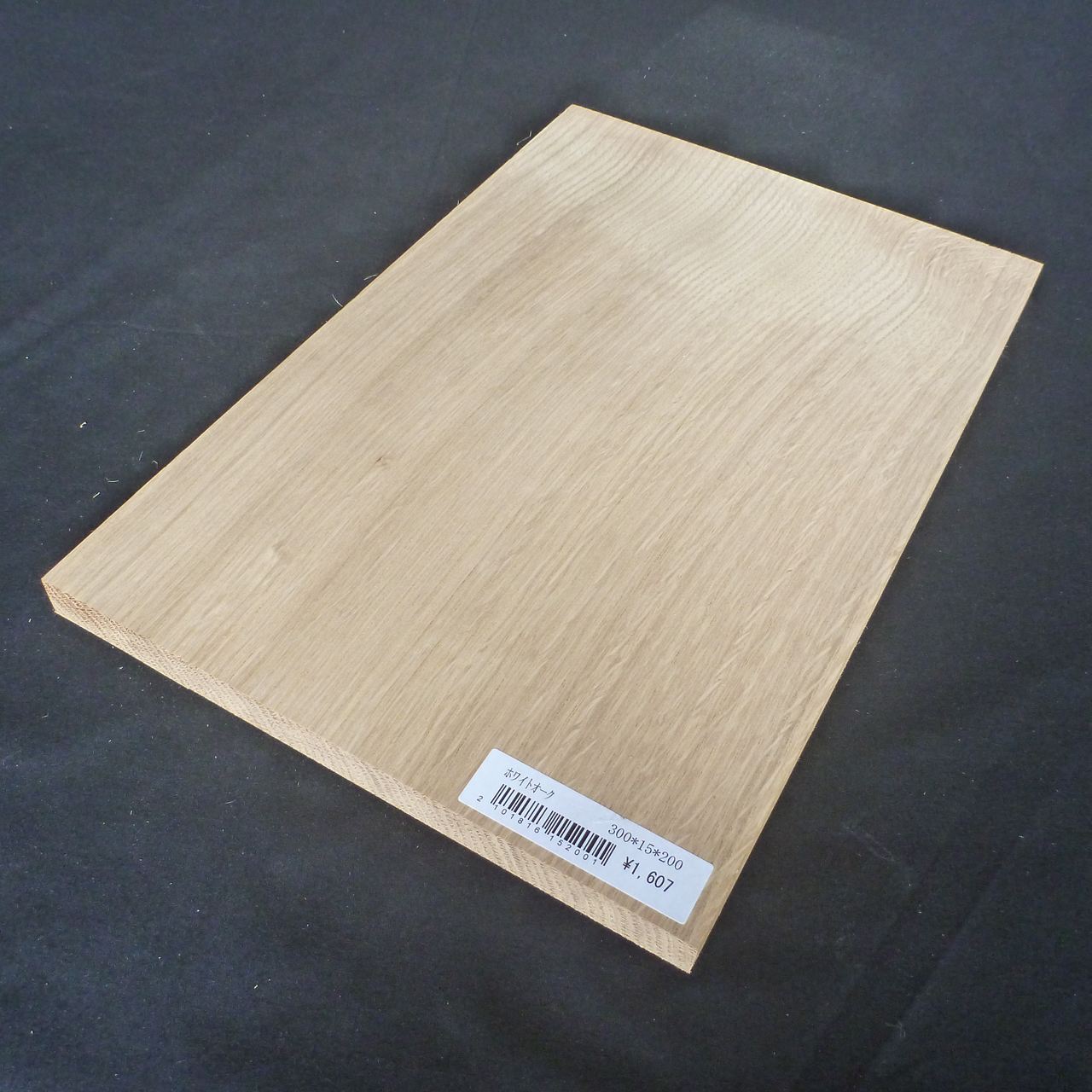 ホワイトオーク　柾目　300×15×200　（仕上げ加工済み商品）