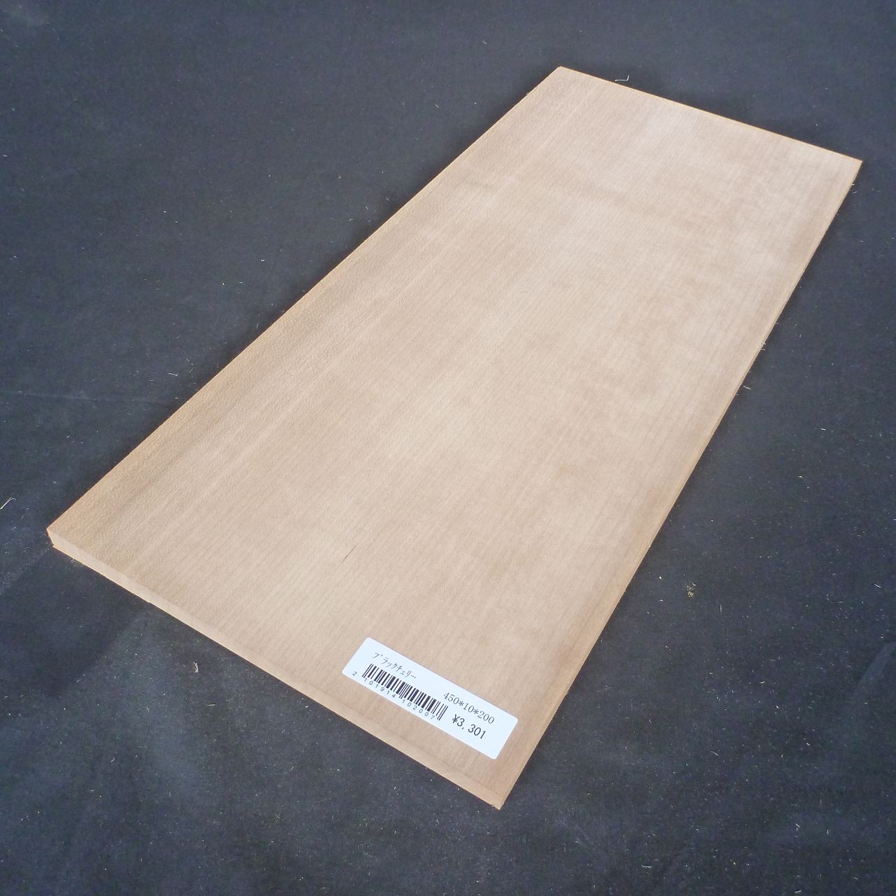 ブラックチェリー　柾目　450×10×200　（仕上げ加工済み商品）