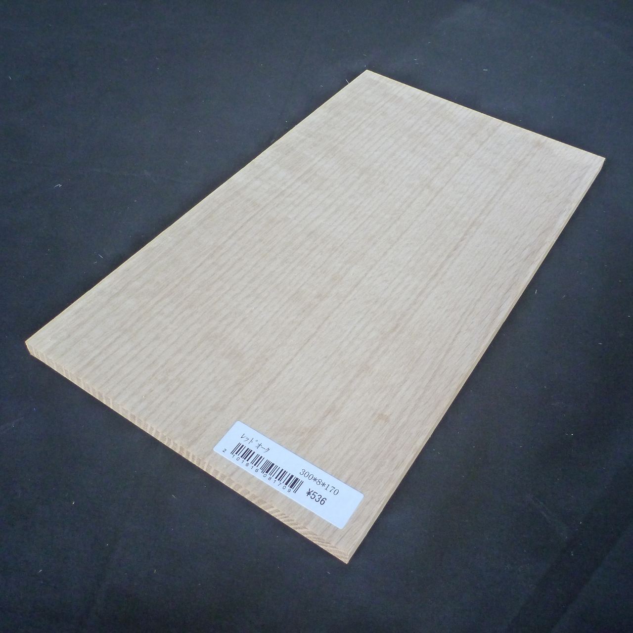 レッドオーク　柾目　300×8×170　（仕上げ加工済み商品）