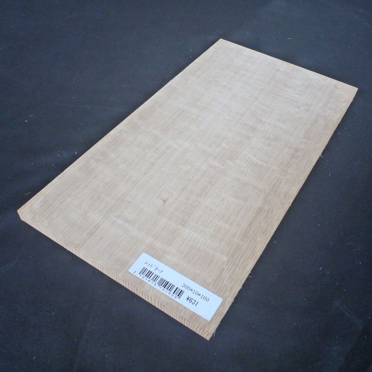 レッドオーク　柾目　300×10×160　（仕上げ加工済み商品）