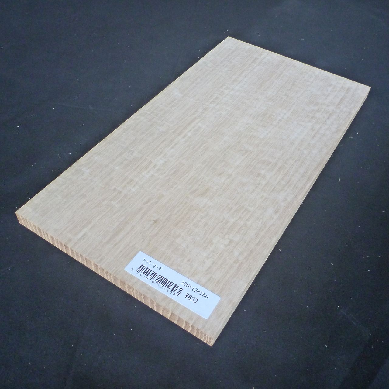 レッドオーク　柾目　300×12×160　（仕上げ加工済み商品）