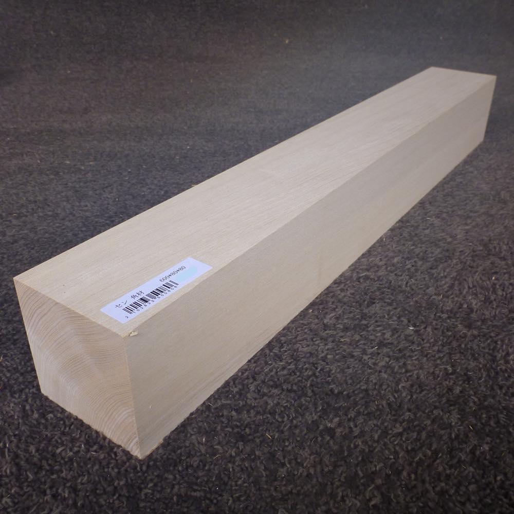 セン　角材　600×80×80　（仕上げ加工済み商品）
