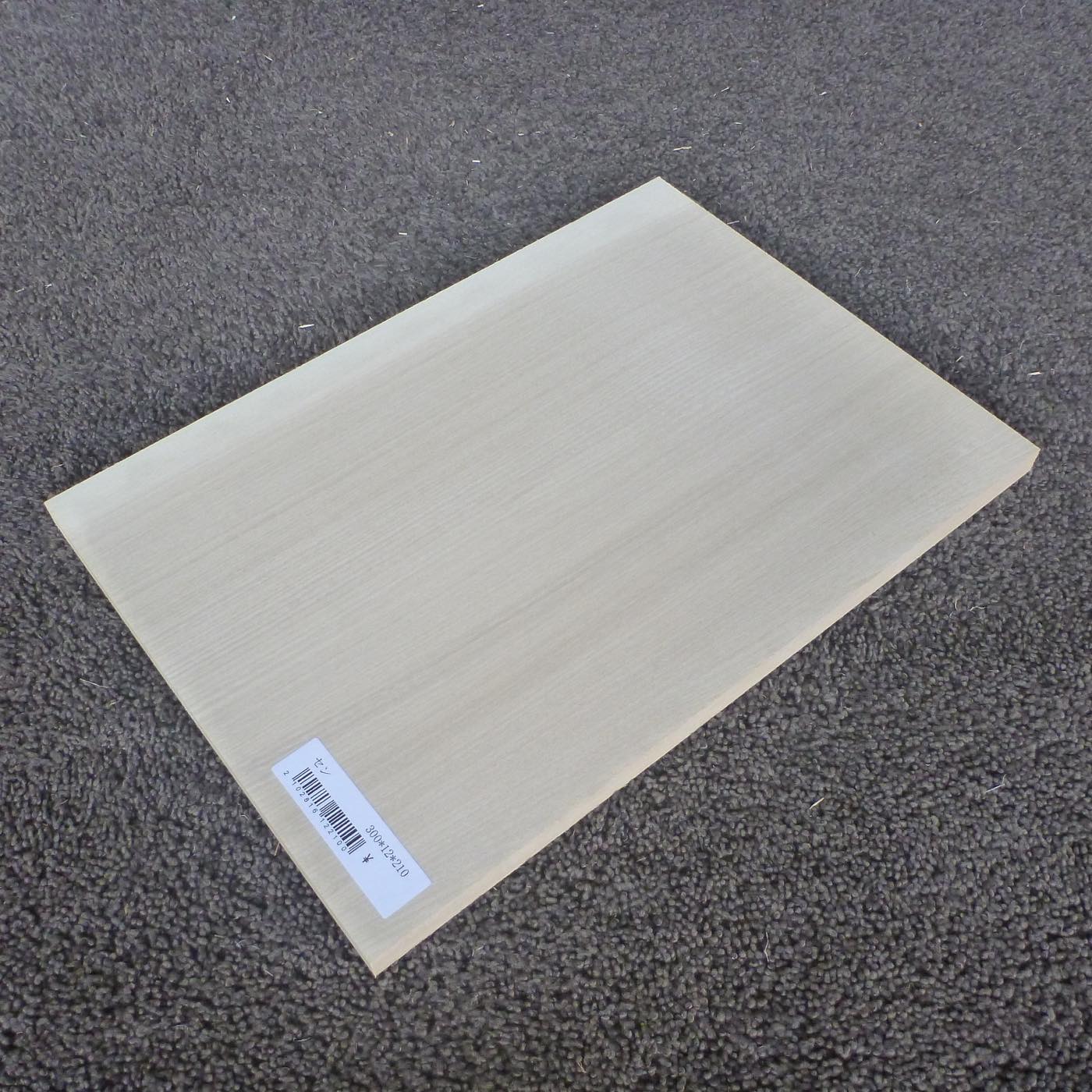 セン　柾目　300×12×210　（仕上げ加工済み商品）